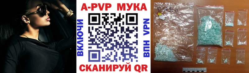 Альфа ПВП мука купить наркотик Талдом