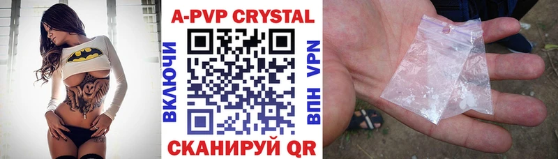 APVP Соль Талдом