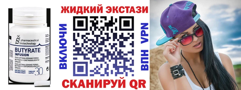 БУТИРАТ жидкий экстази  цены   Талдом 