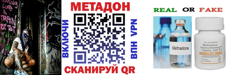 Метадон VHQ  Талдом 