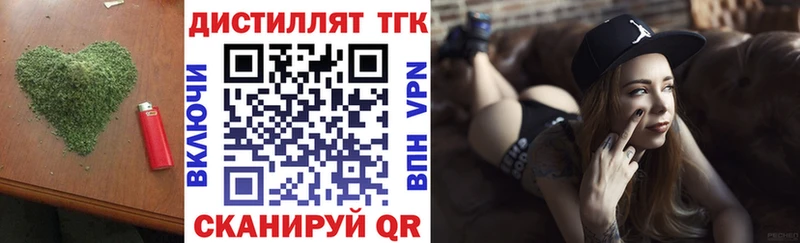 Дистиллят ТГК вейп  где можно купить   Талдом 